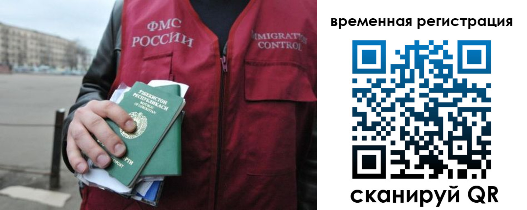 временная регистрация в квартире в Мурманской области