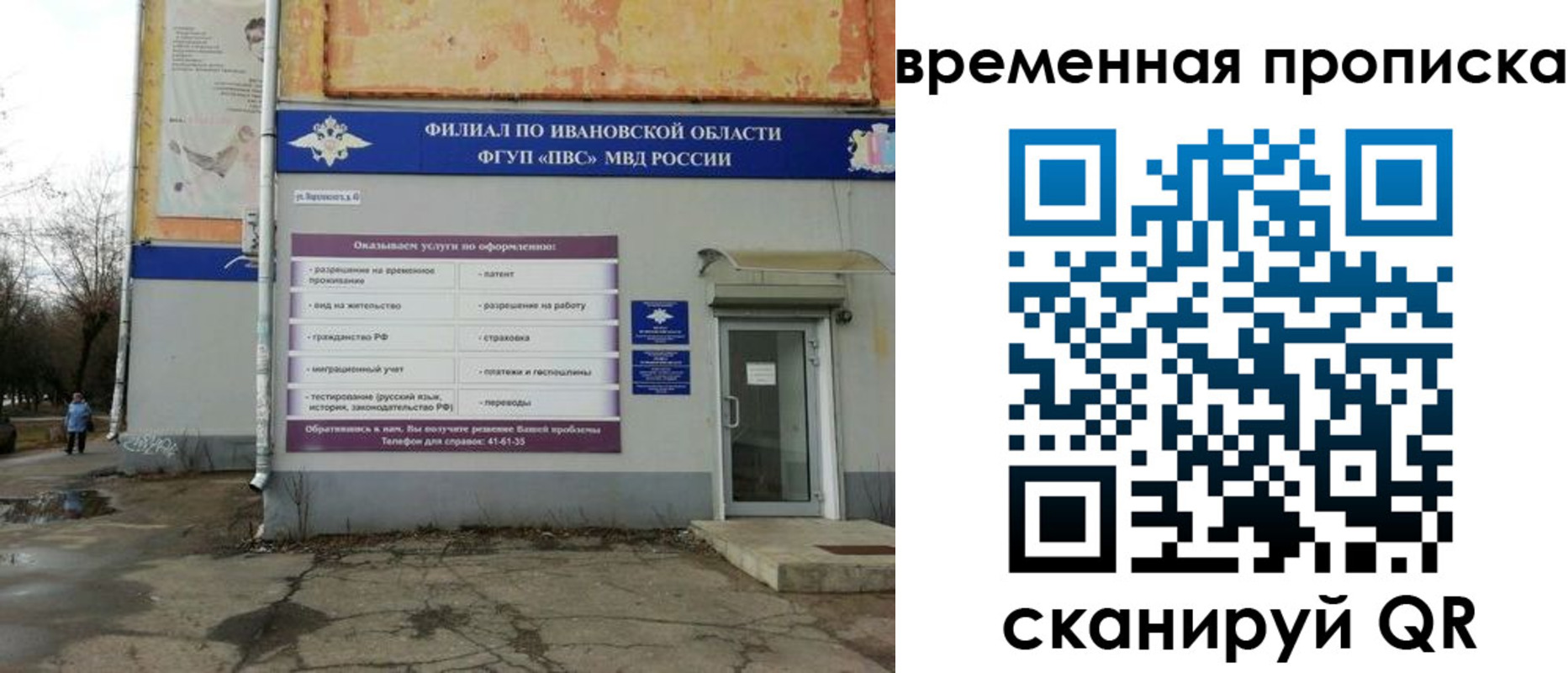 временная регистрация для всех в Мурманской области