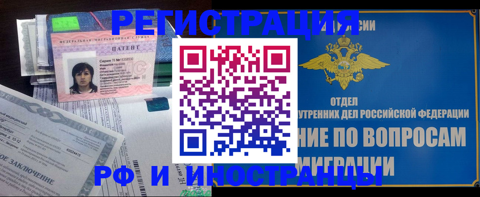 временная регистрация законно в Мурманской области