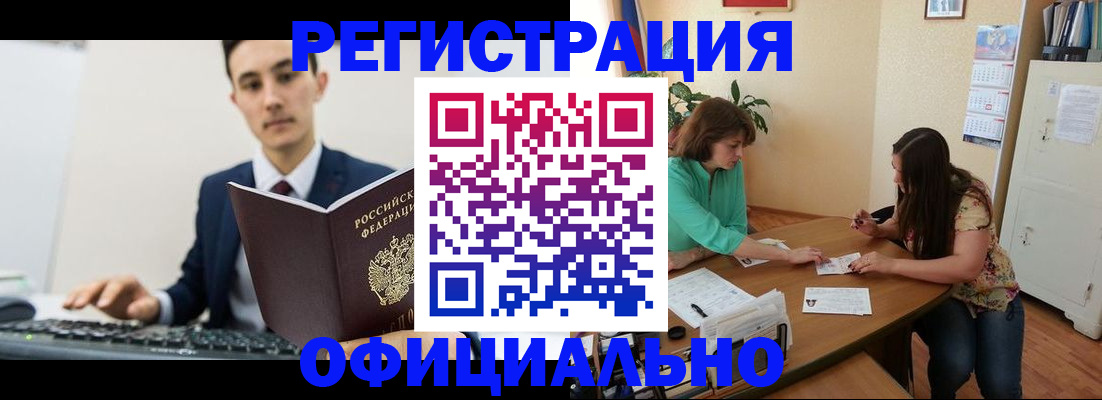 временная регистрация недорого в Мурманской области