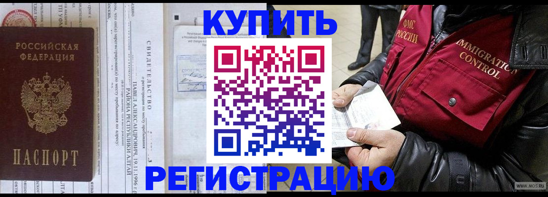 временная регистрация 2025 в Мурманской области