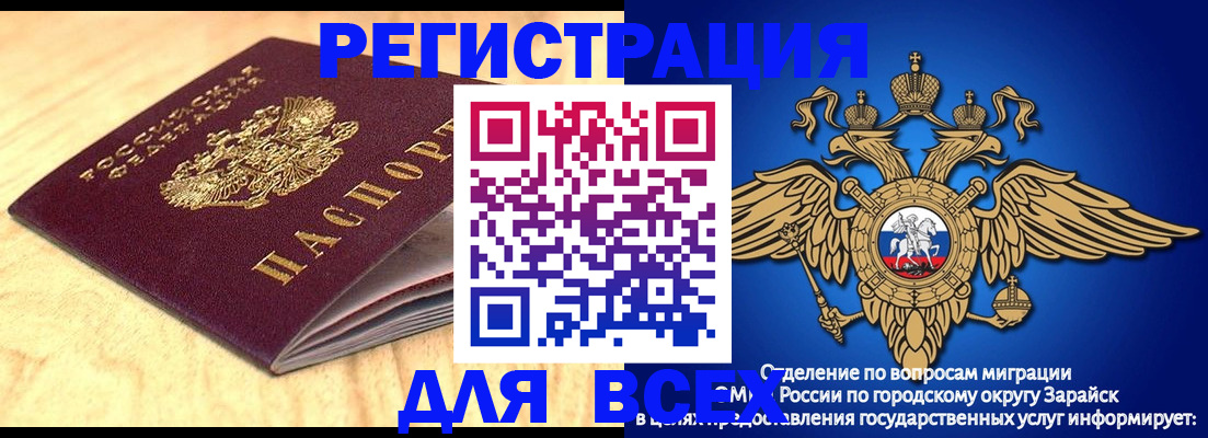 прописка ребенка в Мурманской области